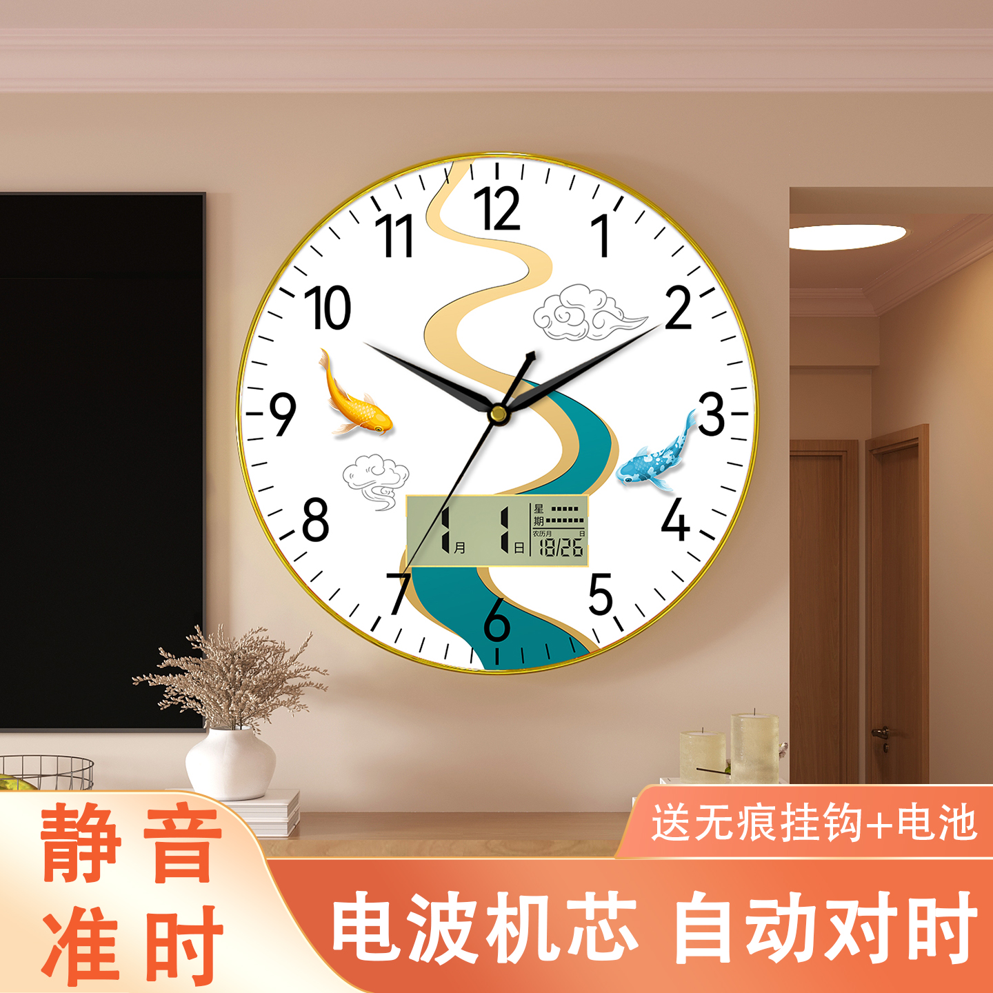 创意挂墙时钟静音自动对时电波钟