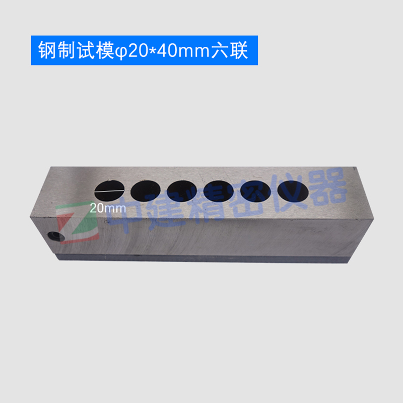 锚固结构胶砂浆浇注劈裂抗拉夹具强度胶粘剂劈拉试验装置模具试模