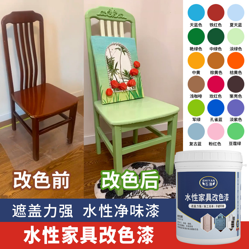 水性木器漆柜子家具翻新漆衣柜桌子木门改色漆免漆板地板漆油漆