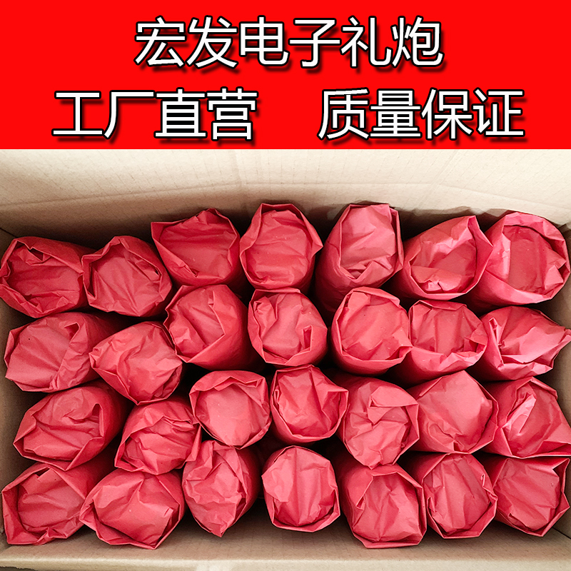 电子车顶车载礼炮车彩蛋彩花彩带礼花弹开业婚庆彩纸炮耗材填充物