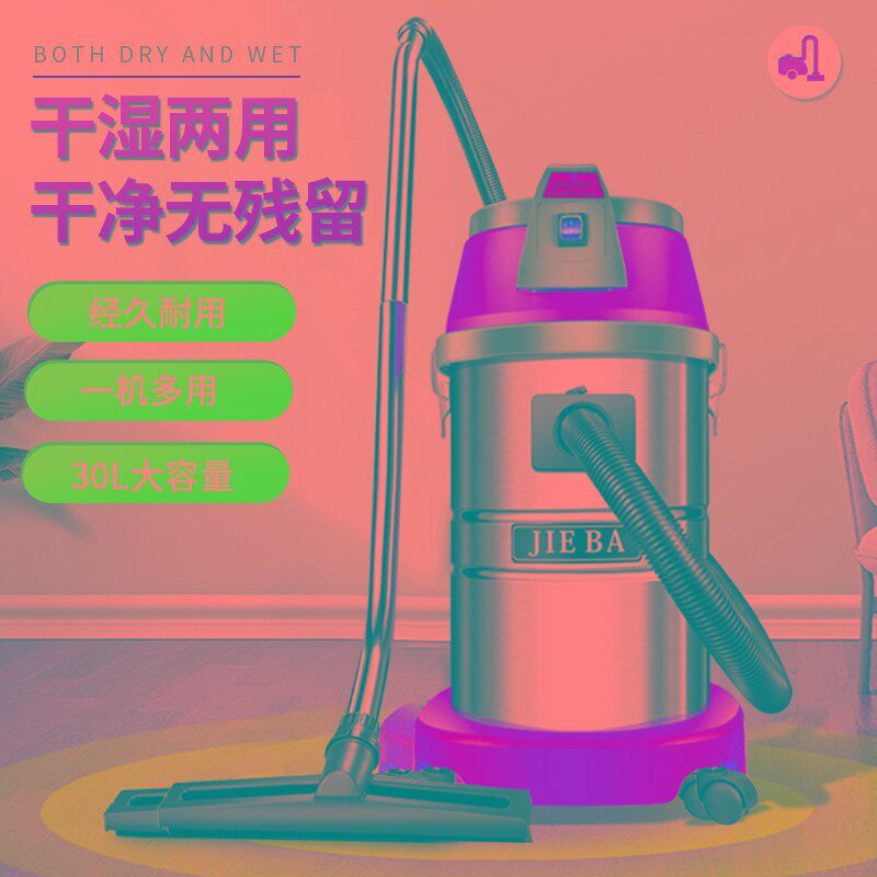 洁霸吸尘器BF501吸水机家用商用强力大功率洗车行专用30升除尘器