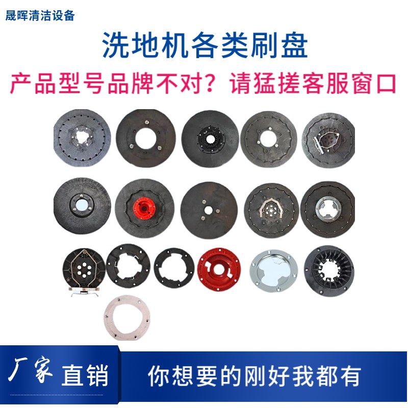 克力威XD20WE/T20洗地机配件洗地机刷盘罩地刷罩刷盘电机防护罩