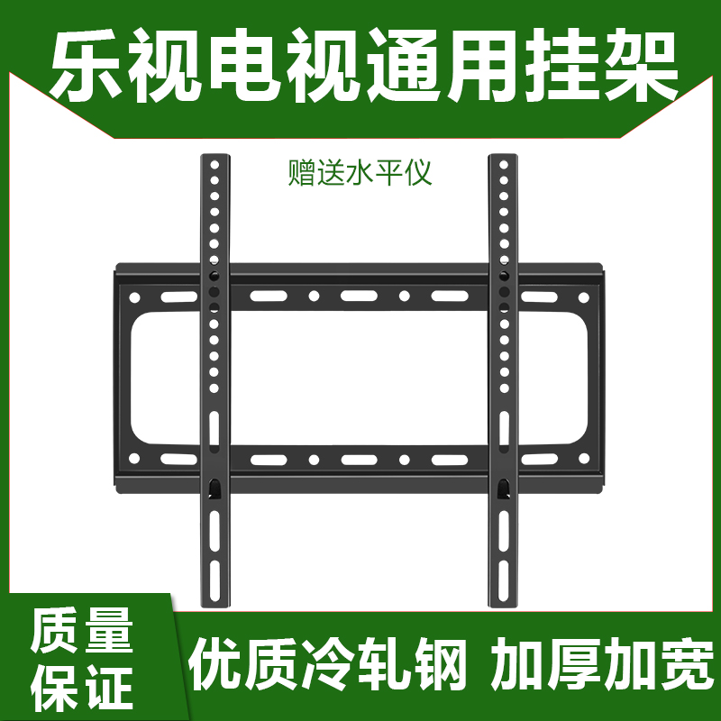 乐视电视通用墙上支架壁挂架X40C Y32Y43 X55C X65L加厚电视架