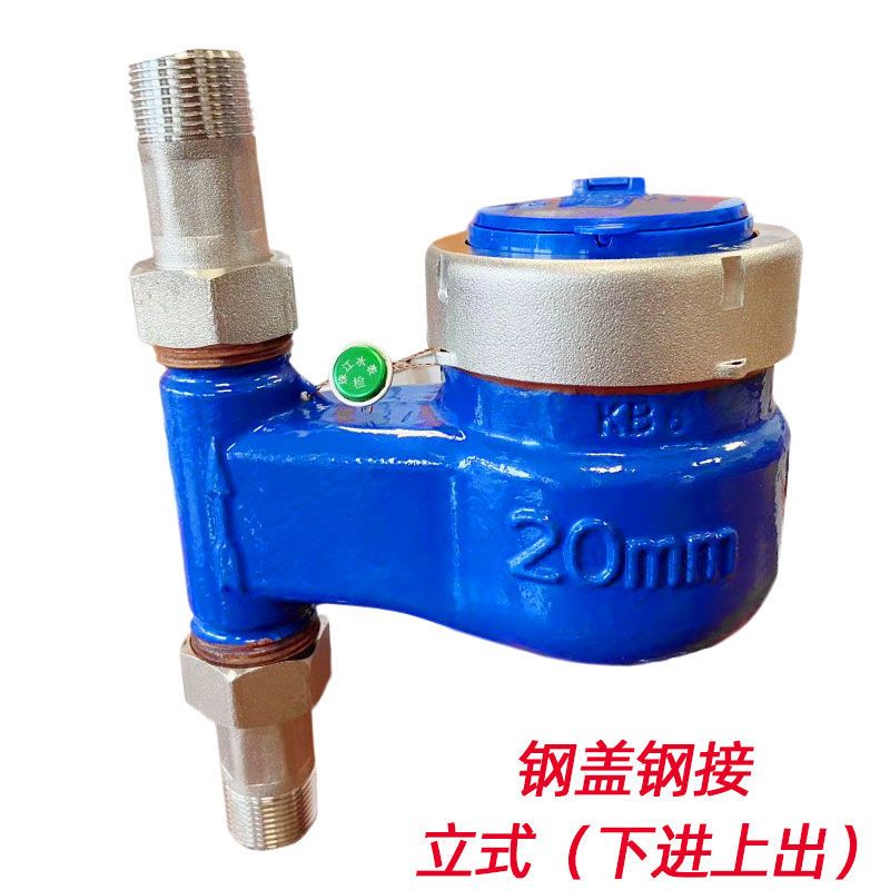 珠江水表高灵敏滴水表家用旋翼式数字冷水热水表湿式水表数字水表