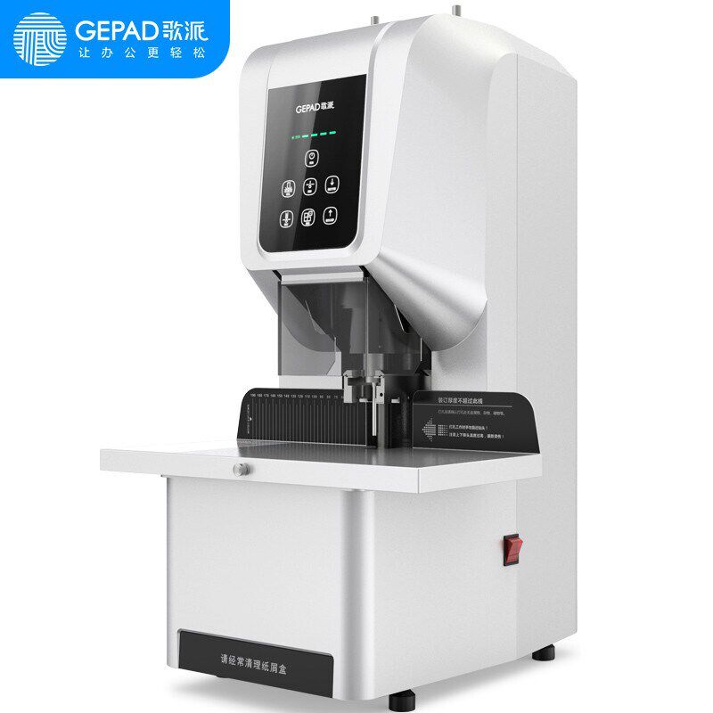 歌派GP-7850  全自动财务凭证装订机 档案文件打孔机 一键装订