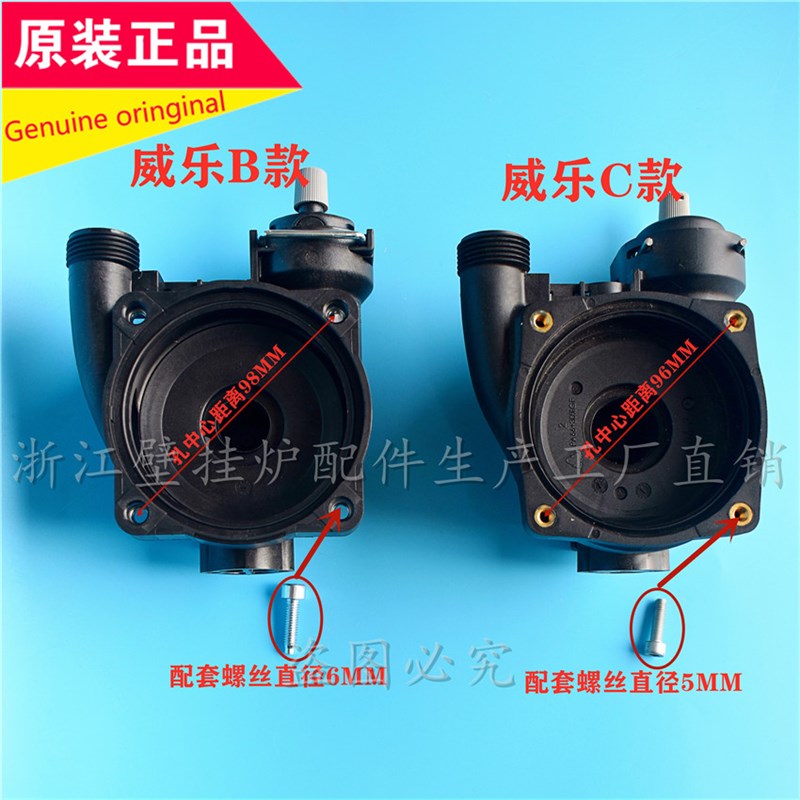 燃气壁挂炉循环格兰富水泵后壳 采暖热水炉原装电机塑料外壳配件