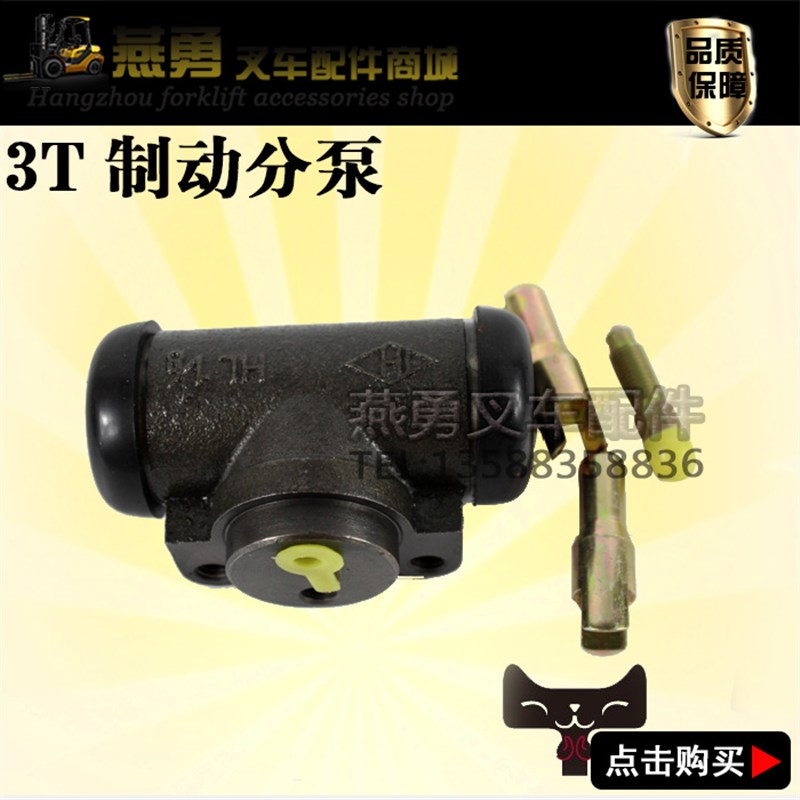 杭州叉车制动分泵  适用合力3吨龙工3T杭叉0/30N/30R刹车分泵