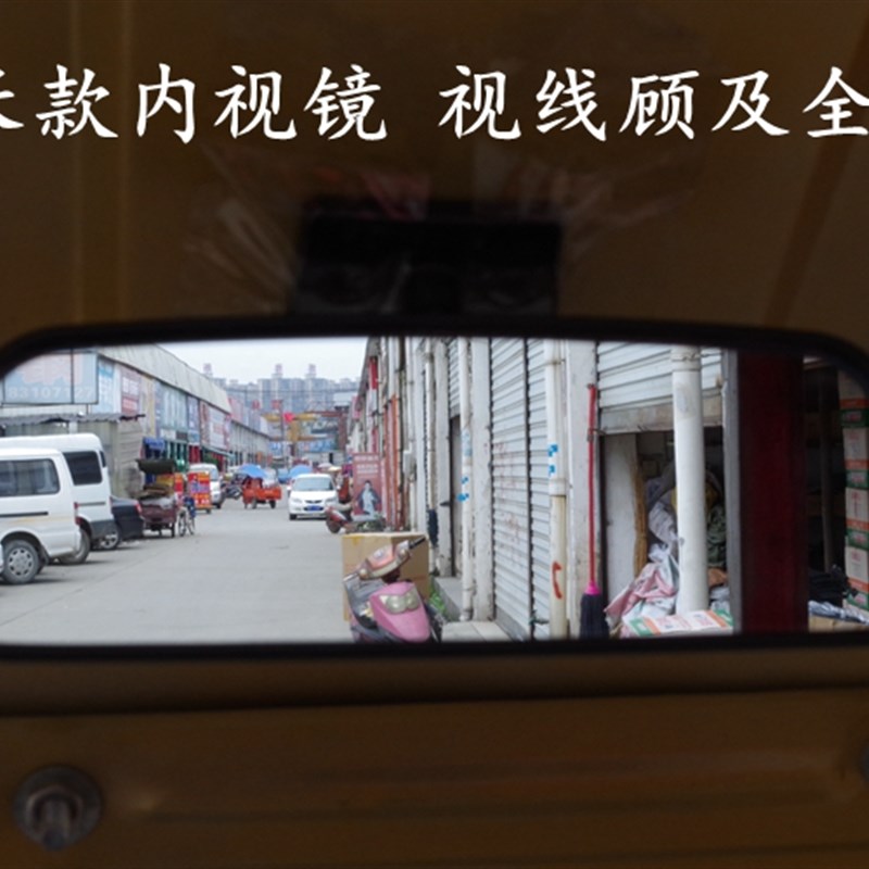 电动三轮车客运车内视镜老年四轮车全封闭棚车室内镜车内后视镜