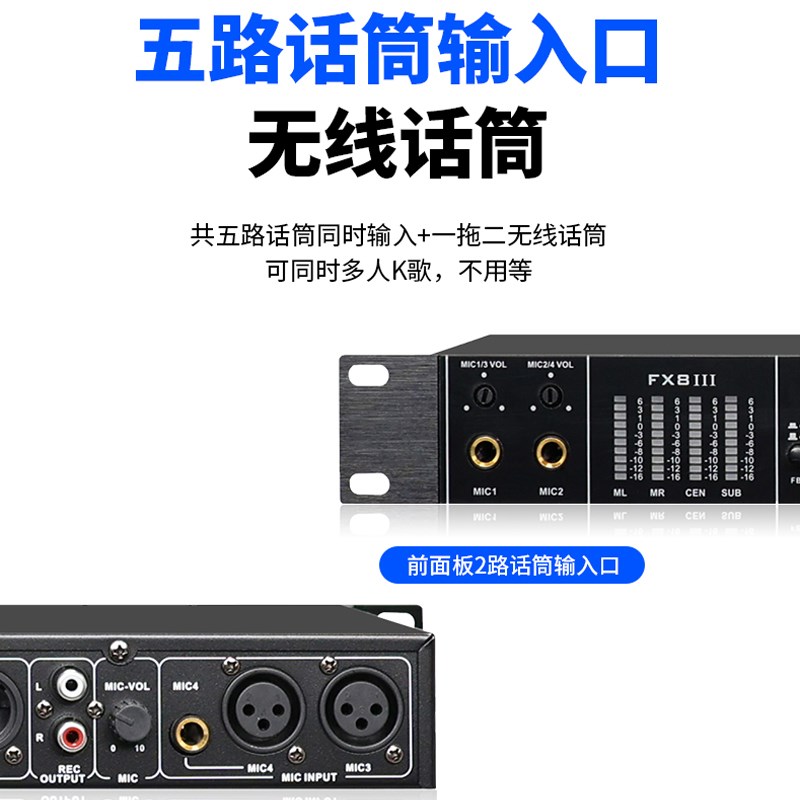 FX8专业前级效果器防啸叫家用K歌KTV舞台演出混响效果音频处理器