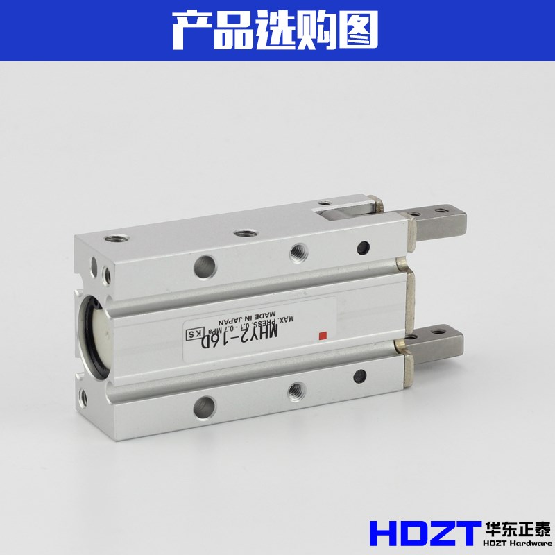 气动动开闭气爪1度气动手指气缸HFZ/MHY2-1D MHY2-10D 20D