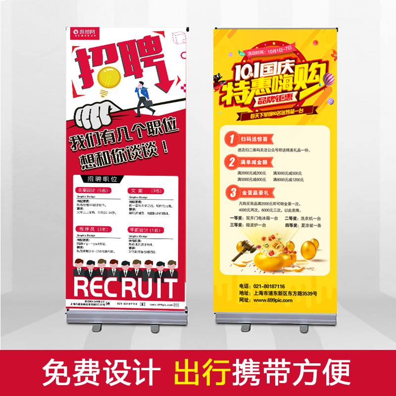 铝合金易拉宝X展架海报制作广告设计定制落地式伸缩折叠展示支架