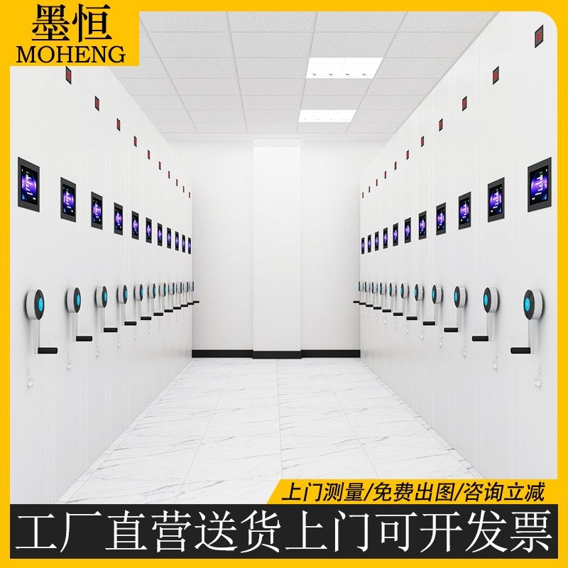 手摇移动智能密集架档案室电动密集柜库房资料文件柜恒温恒湿系统