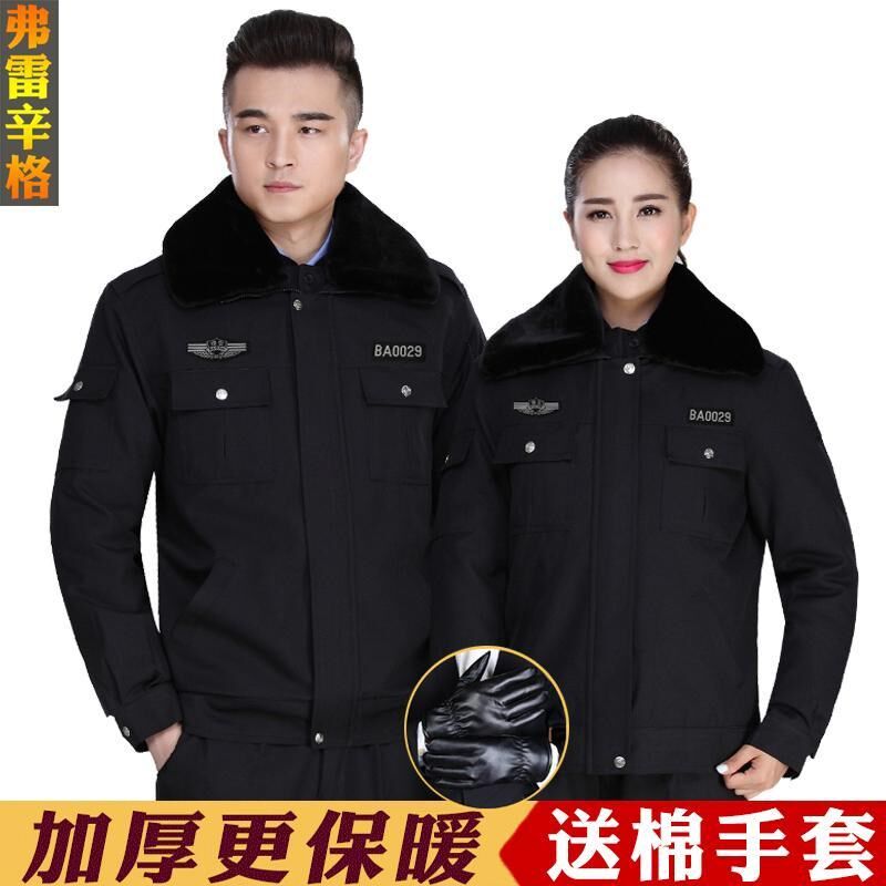 保安棉服男女棉大衣加厚执勤制服冬装套装冬季劳保棉袄工作服棉衣