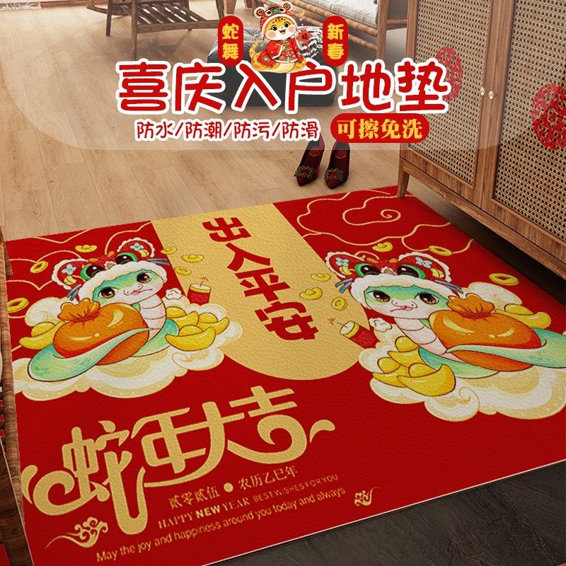 2025新款红色地垫蛇年入户门垫卡通进门地毯pvc免洗可擦门口地垫