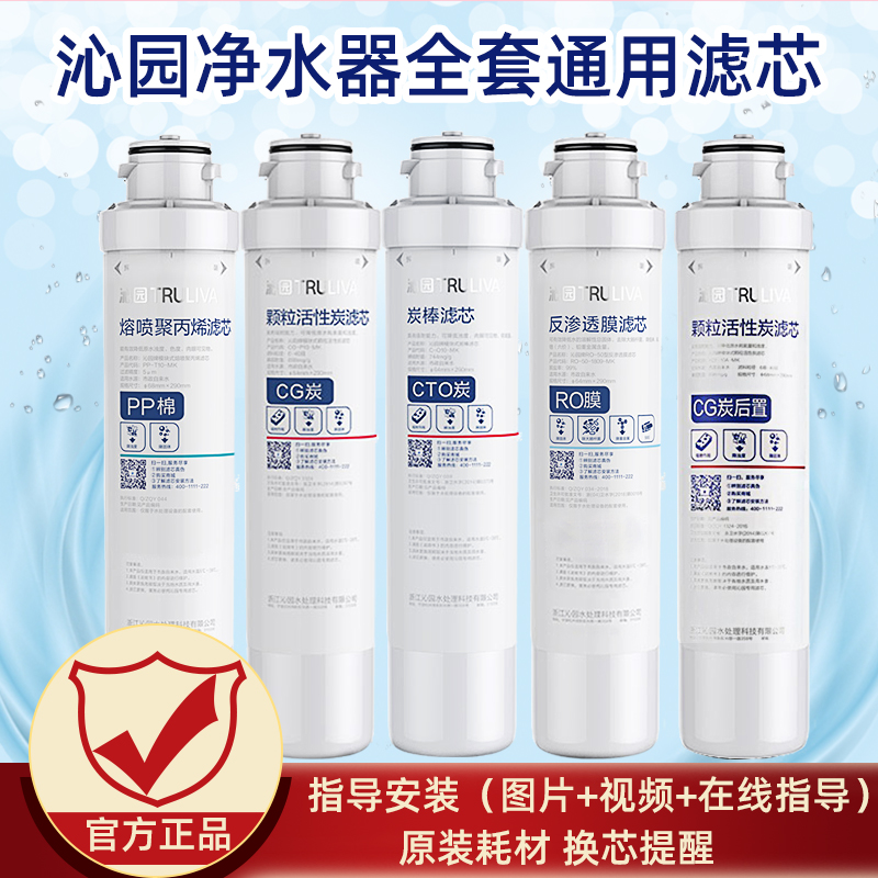 沁园RO-05A净水器滤芯RU05D饮水机UF-05E配件R501E/H套装RO膜502B