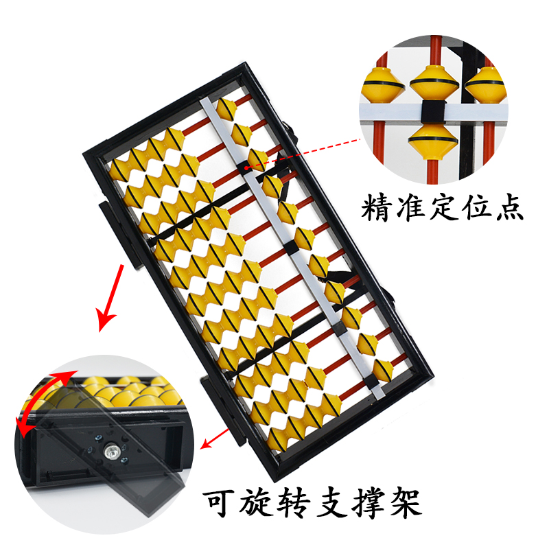 11档木质上课用可挂式带定位器珠心算算盘教师教学专用防滑算盘