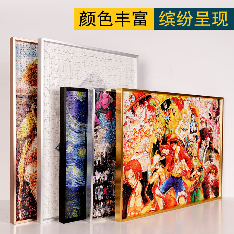 金属拼图框1000片75拼图框架02000片画框裱框铝合金相框定制
