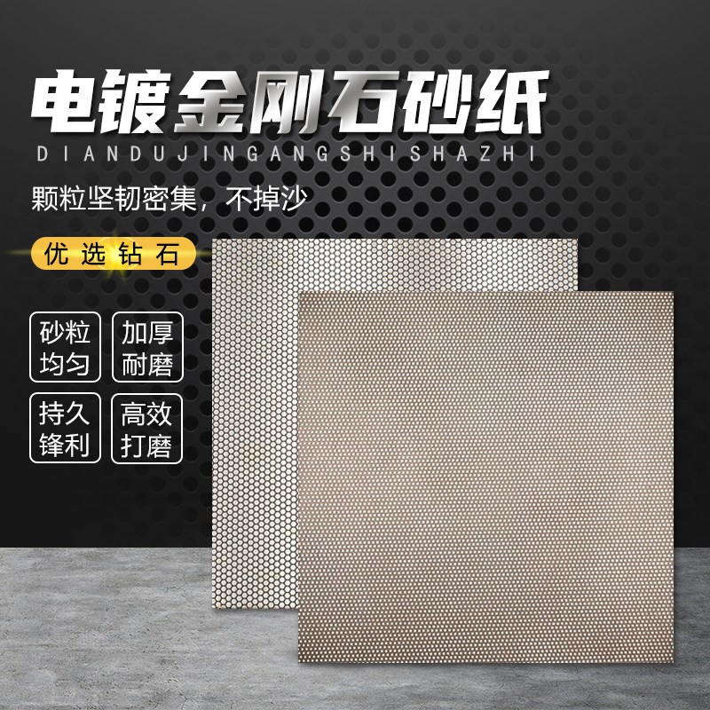 电镀金刚石砂纸砂布打磨抛光碳化钨金属氮化硅氧化铝陶瓷玻璃钨钢