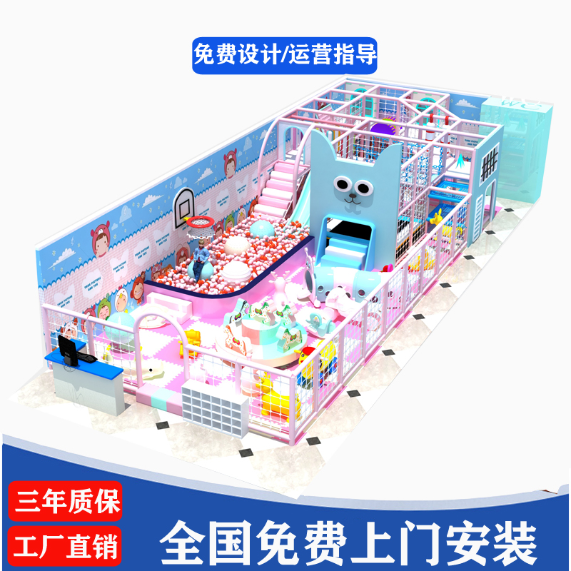 淘气堡儿童乐园大小型游乐场设备室内娱乐设施幼儿园亲子滑滑梯