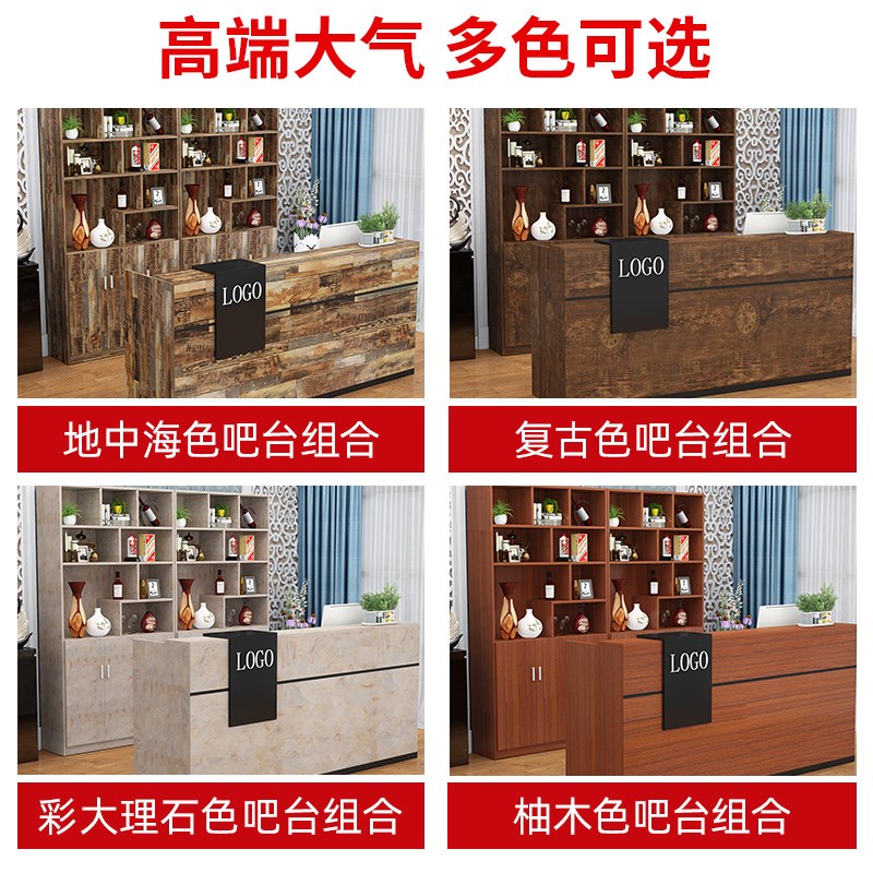 饭店收银台带酒柜一体靠墙酒店前台桌柜面馆小吃小型餐馆吧台