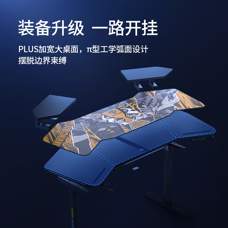 安德斯特极影战士 电竞桌电动升降桌家用桌子桌椅餐台式电脑桌