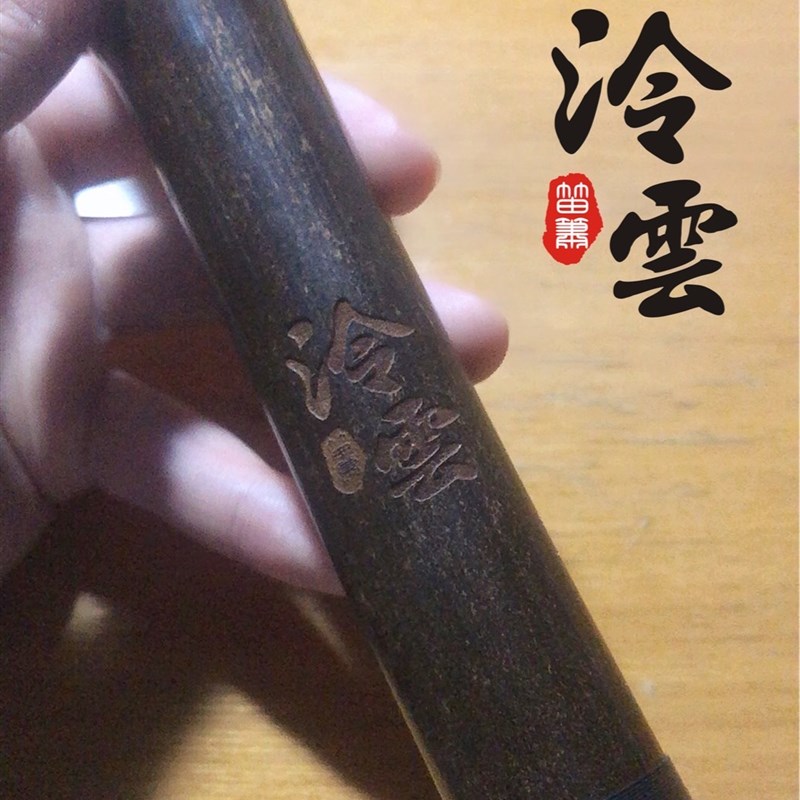 初学洞箫紫竹整节正手八孔通口闭口 泠雲云的笛箫小店