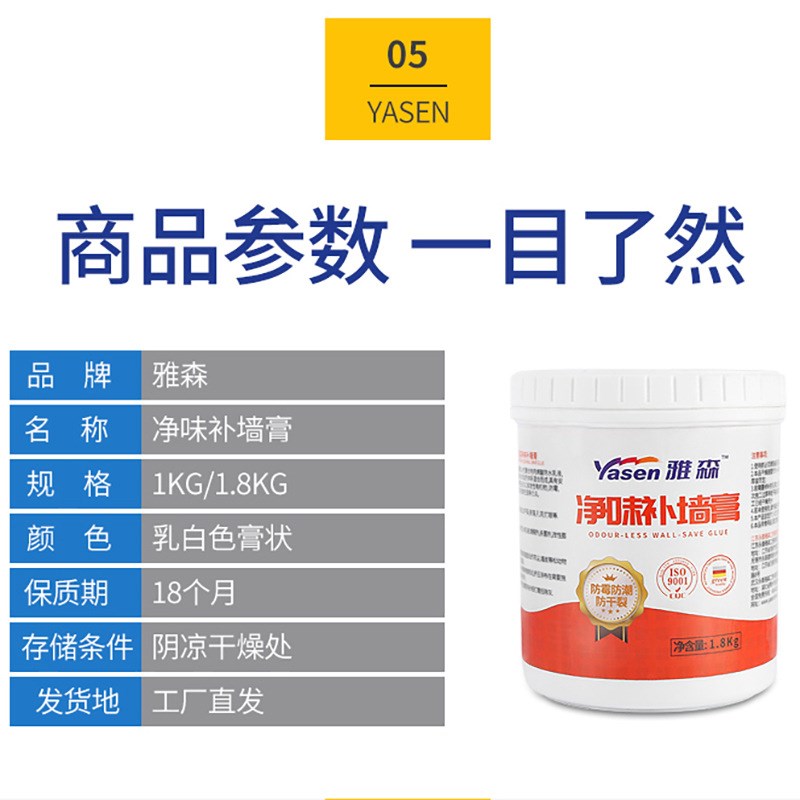 补墙膏墙面修补腻子膏墙壁修复白色乳胶漆白墙家用自喷漆墙体大白