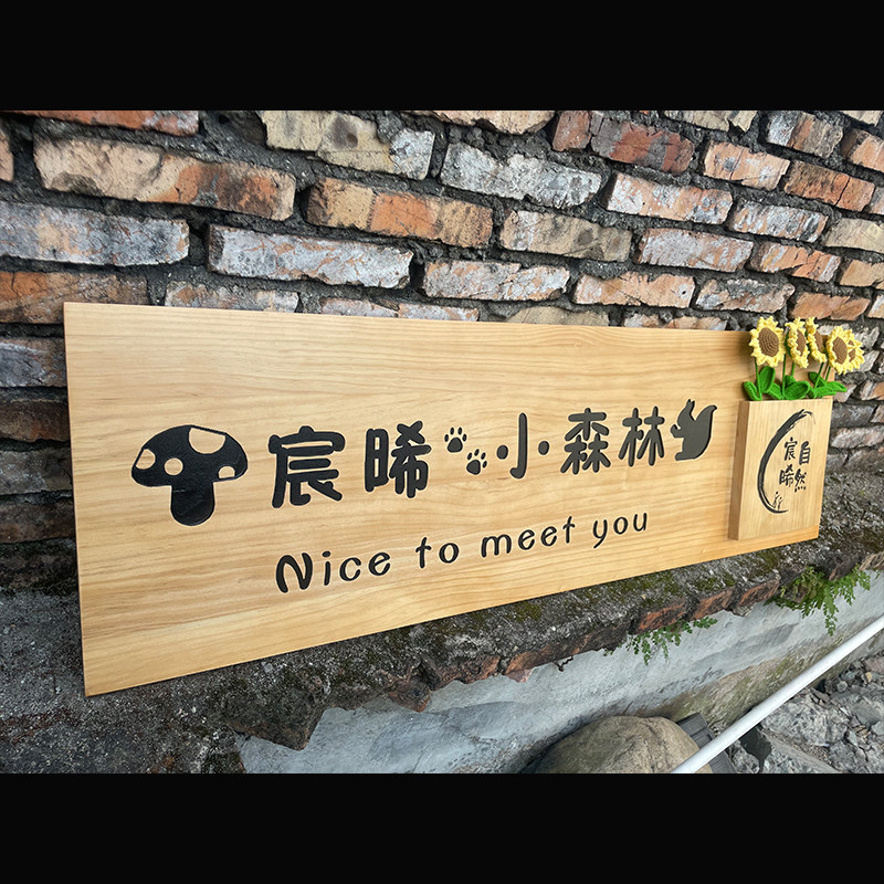 激光实木头牌子定制刻字办公室商用创意个性复古橡胶木质挂牌定做