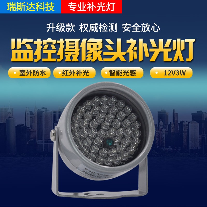 超低出厂价 监控补光灯 红外辅助灯 30米距离 8颗 F5红外灯板