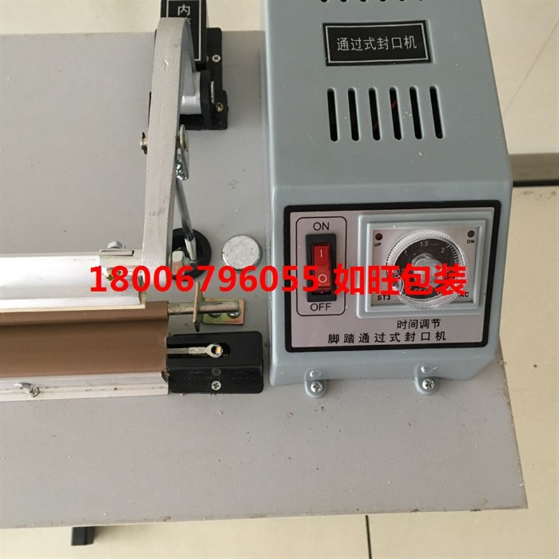 SF-B1000通过式封口机 脚踏封口机 脚踩封口机 封切机 塑封机 通