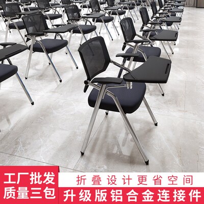 培训椅带桌板折叠桌椅一体会议室会议椅办公凳子带有写字板的椅子