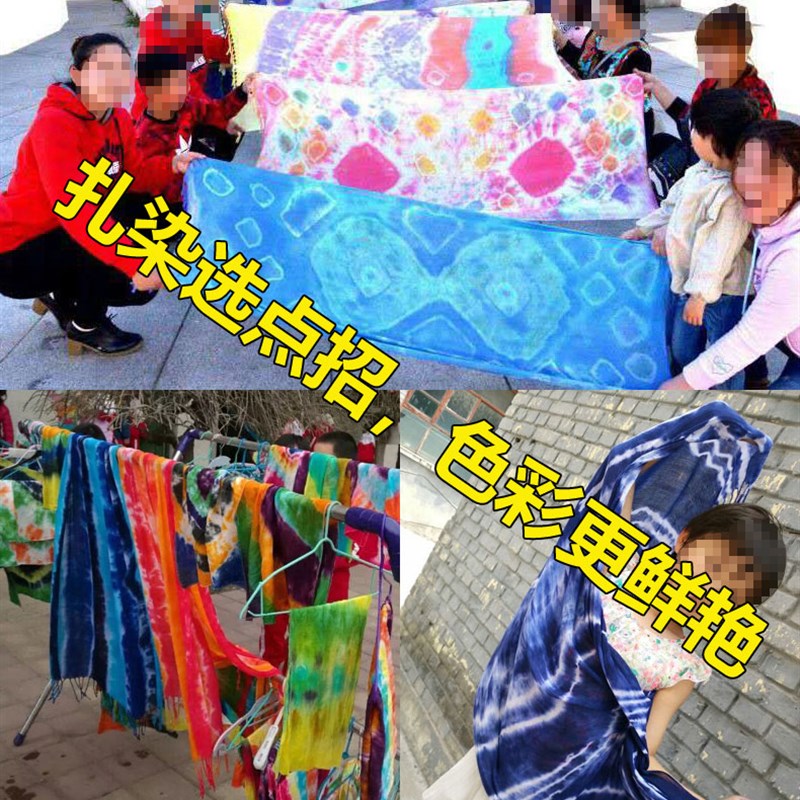粉末扎染染料手工diy工具材料包全装儿童冷水免煮颜料定制
