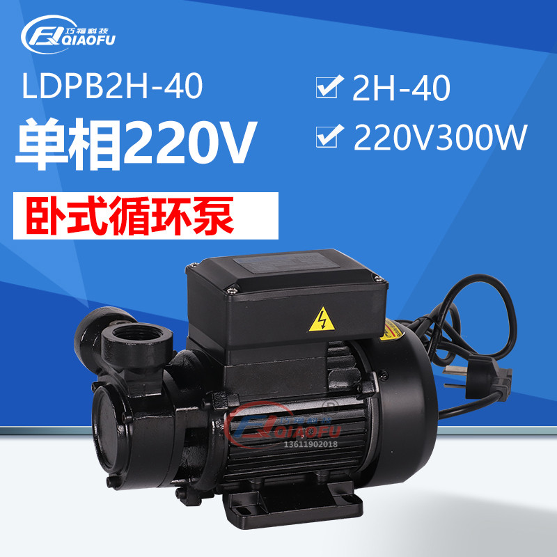 LDPB2H-TP洛锐洛凯Rocoi线切割数控机床水泵高压循环铜线离心泵