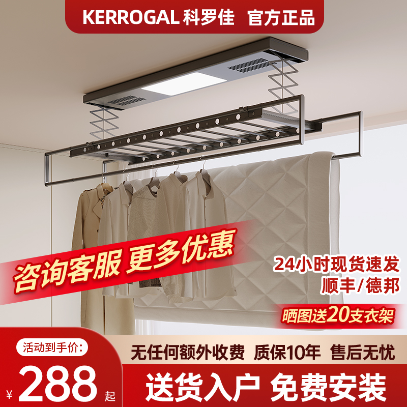 智能电动晾衣架阳台家用烘干晒衣架电动遥控升降凉衣杆自动挂衣架