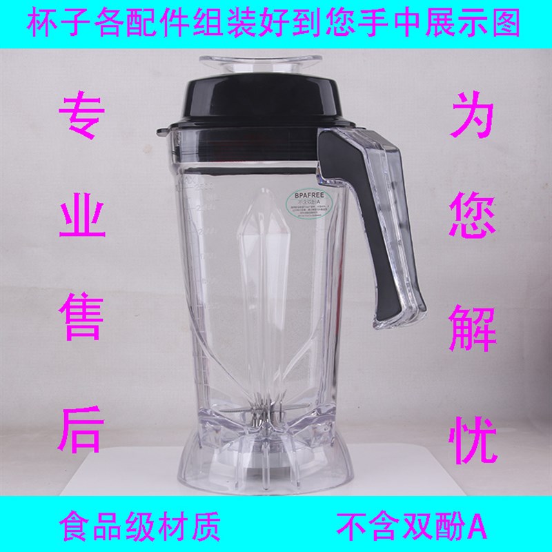 欧麦斯518B 998B 988B 81破壁料理机上杯子容杯搅拌机通用配件