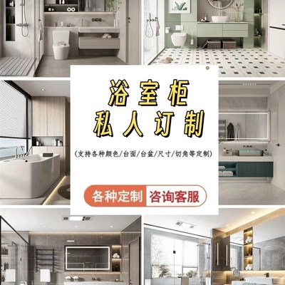 陶瓷一体盆尺寸切角异行定制浴室柜定做岩板实木橡木洗手盆柜组合