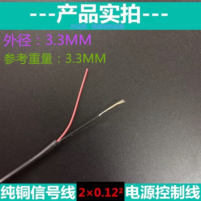 控制电缆RVV2芯3芯芯5芯芯7芯8芯10芯/1平方信号线护线