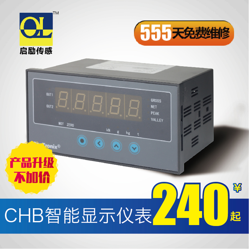 称重传感器过程控制系统化工自动化配料显示料斗秤搅拌站力值仪表