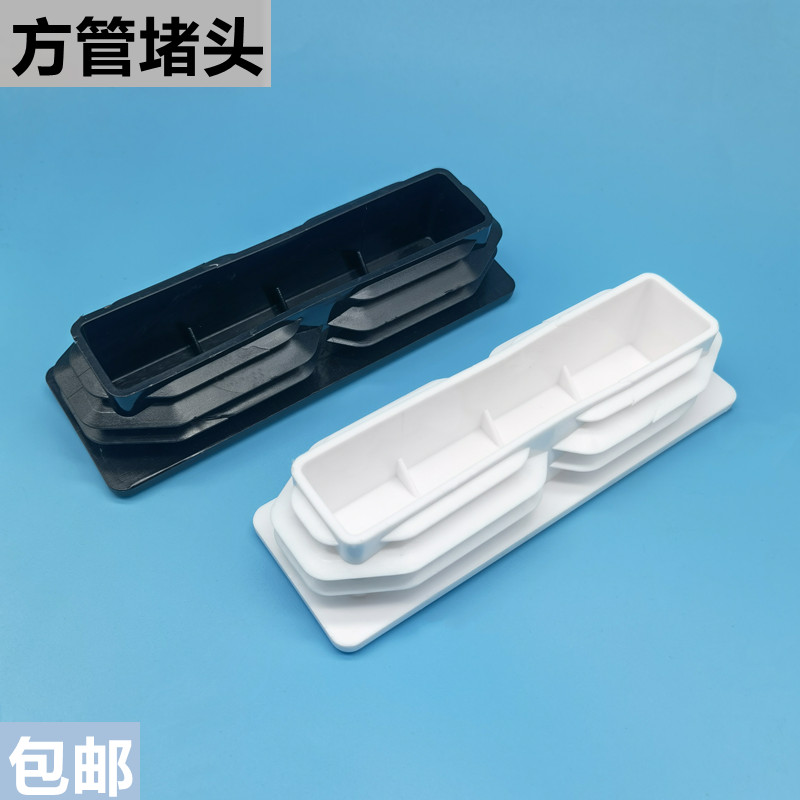 *1管塞5x15公分塑料方管堵头内塞管塞钢管封头x1方管堵头