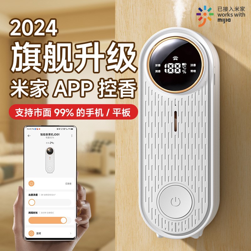 充电全自动香薰机厕所除异味PP智能喷香留香空气清新香氛扩香机