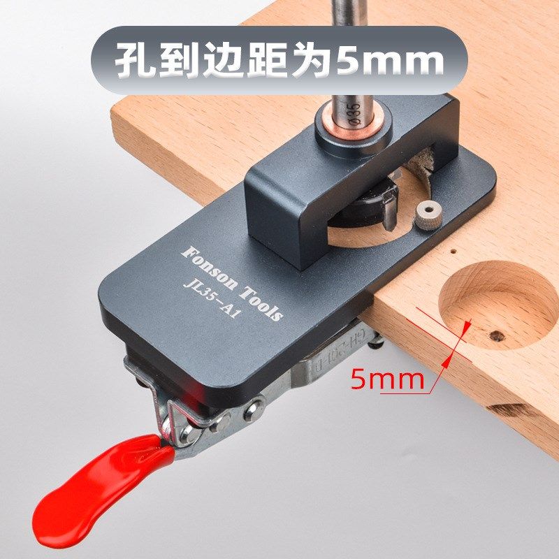 新款高效精准橱柜门五金飞机合页 35mm铰链打孔器门板合页打孔器