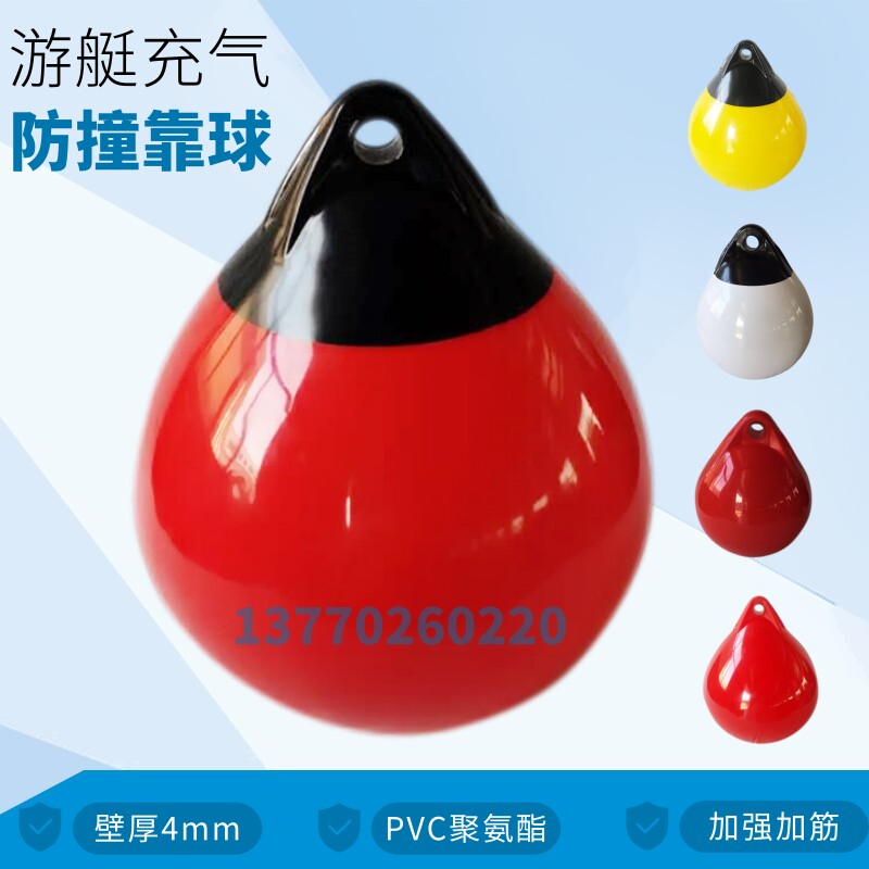 游艇防撞靠球船用PVC充气防碰球 船舶快艇头靠岸气囊加筋船用靠球