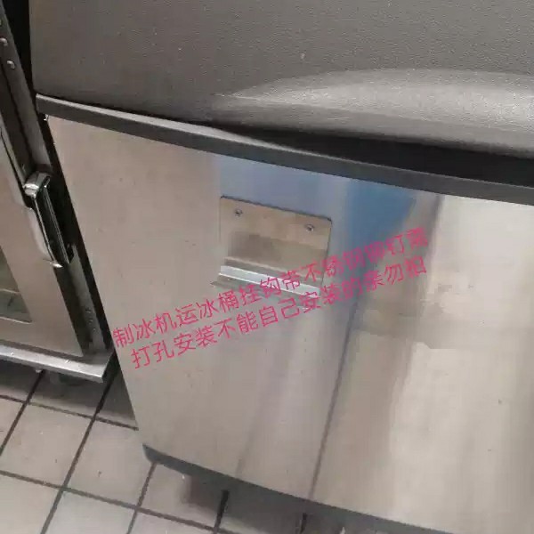 肯德基必胜客小器具不锈钢小件制冰机挂钩运冰桶挂钩