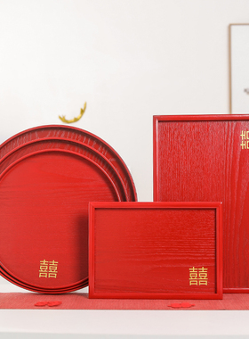 喜字托盘结婚用品长方形圆形中式婚礼改口敬茶杯喜庆红色木质盘子