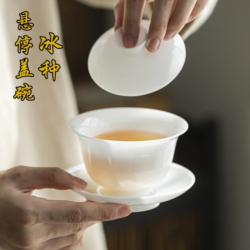 冰种冻玉瓷悬停盖碗白瓷三才茶碗套装家用茶具大号不烫手泡茶杯