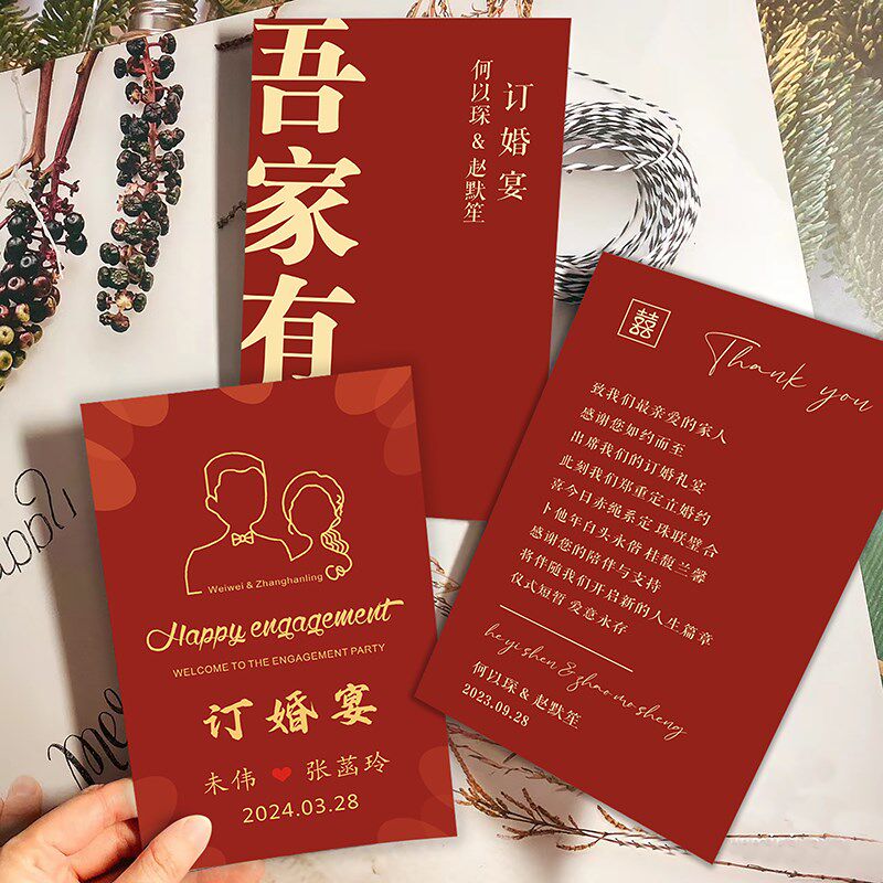 订婚宴感谢卡定制婚礼答谢卡定做订婚结婚邀请函喜糖卡片餐盘卡片