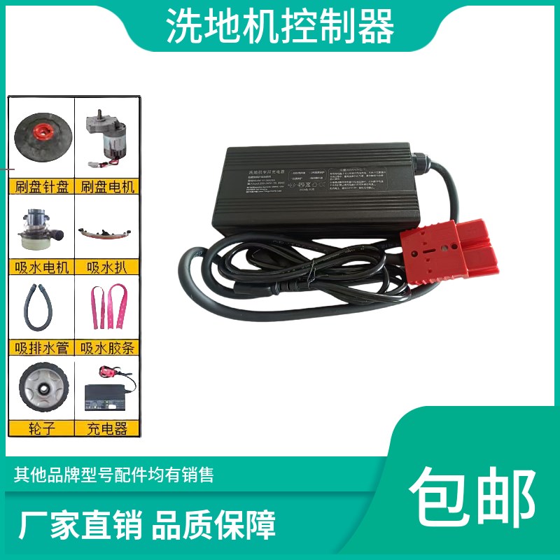 力奇BR855洗地机配件胶条刷盘针盘吸水电机吸水管大轮充电器水