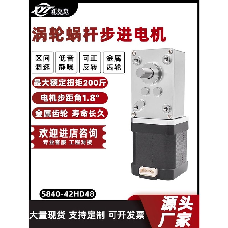 58-2步进电机大扭力微型直流减速电机装蜗轮蜗杆减速器马达