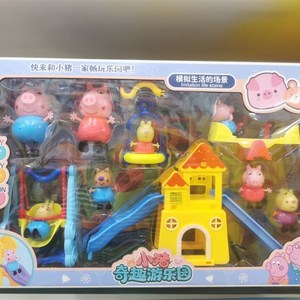 奇趣小猪妹趣享乐园摩天轮游乐园游戏场景模拟扮家家酒城堡