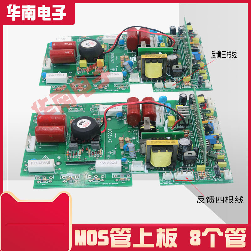 逆变焊机逆变板上板200T电焊机电路板瑞款焊机线路板MOS管焊机